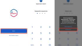 Почему не приходит информация на Госуслуги? в Глория Джинс