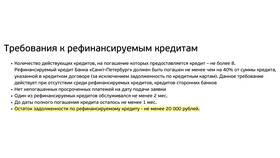 Почему Сбербанк не одобряет рефинансирование своих кредитов в Глория Джинс