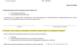 Почему сложно закрыть ИП в Глория Джинс