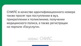 Почему спрашивают СНИЛС в Глория Джинс