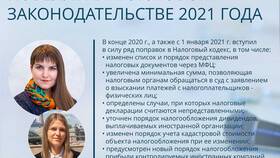 Предстоящие изменения в налоговом законодательстве в Глория Джинс