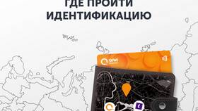 Причины неработоспособности Qiwi кошелька в России в Глория Джинс