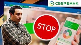 Проблемы при входе в Сбербанк Онлайн и их решения в Глория Джинс