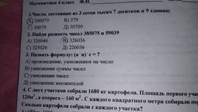 Произведение суммы чисел: что это в Глория Джинс