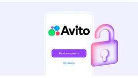 Пропал аккаунт Авито: что делать в Глория Джинс