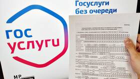 Сроки оформления временной регистрации через Госуслуги в Глория Джинс