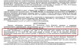 Статья 32.2 КоАП РФ: что за штраф и как его оплатить в Глория Джинс