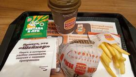 Стоимость доставки в Burger King: тарифы и условия в Глория Джинс