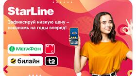 Стоимость подключения SIM-карты МТС в Глория Джинс
