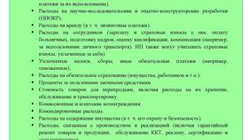 Учет расходов при УСН 