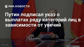 Выплаты по указам Президента: суть и особенности в Глория Джинс
