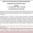 Как аннулировать справку 2-НДФЛ