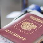 Как оплатить госпошлину за замену паспорта