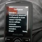 Как отключить услугу на телефоне Tele2