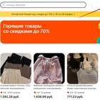 Как покупать товары на AliExpress