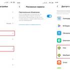 Как установить запрет на рекламу